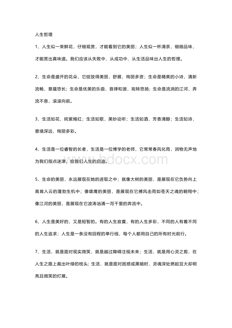 初中语文12个作文常考话题素材.docx