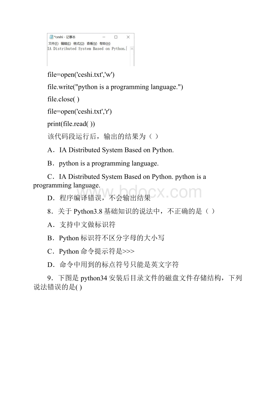 NCTPython编程二级模拟卷3含答案精品word练习.docx_第2页