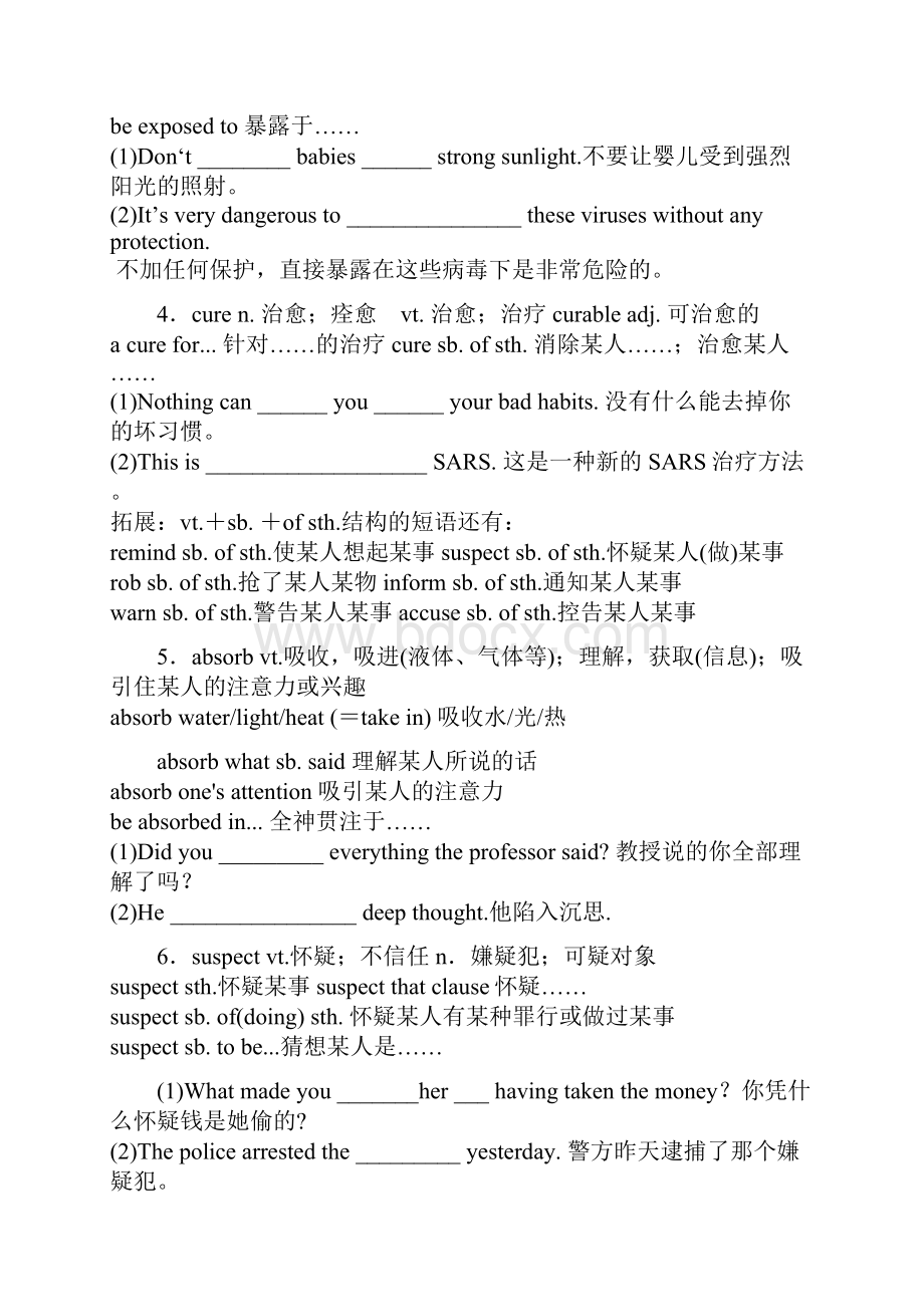 必修5 Unit 1 知识精讲.docx_第3页