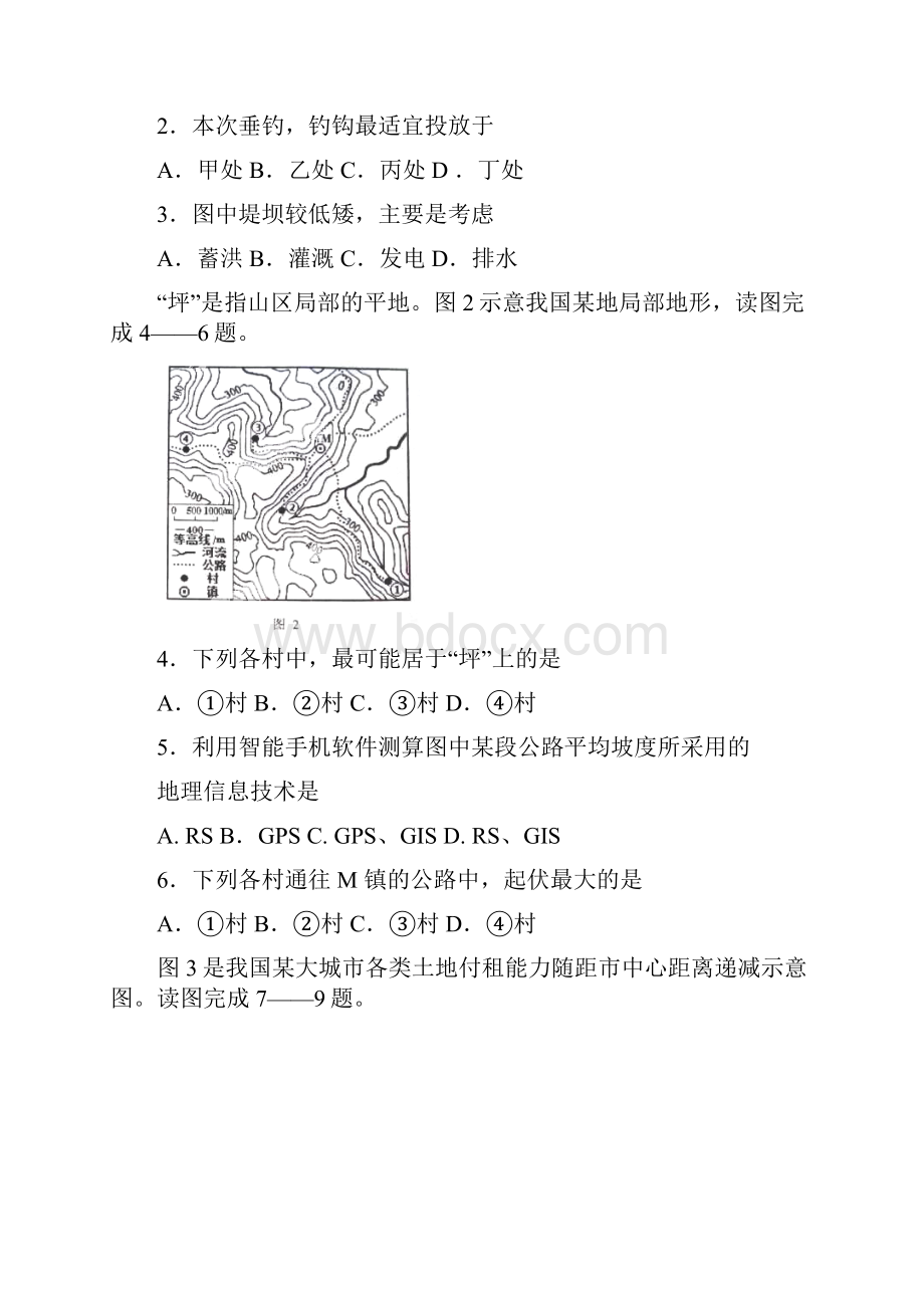 届河南省新乡许昌平顶山三市高三第二次调研考试地理试题及答案 精品.docx_第2页