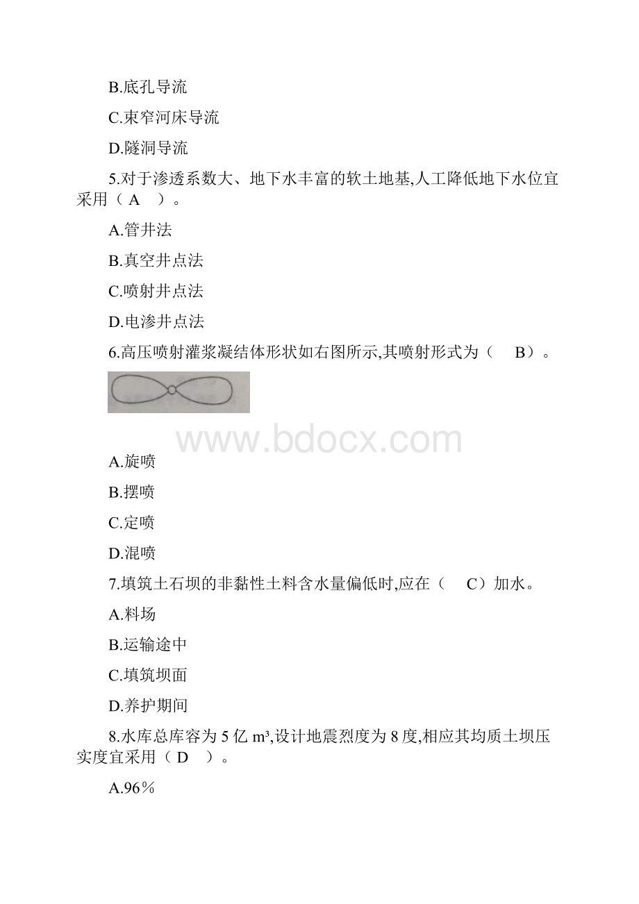 历年一级建造师水利水电工程考试真题及答案.docx_第2页