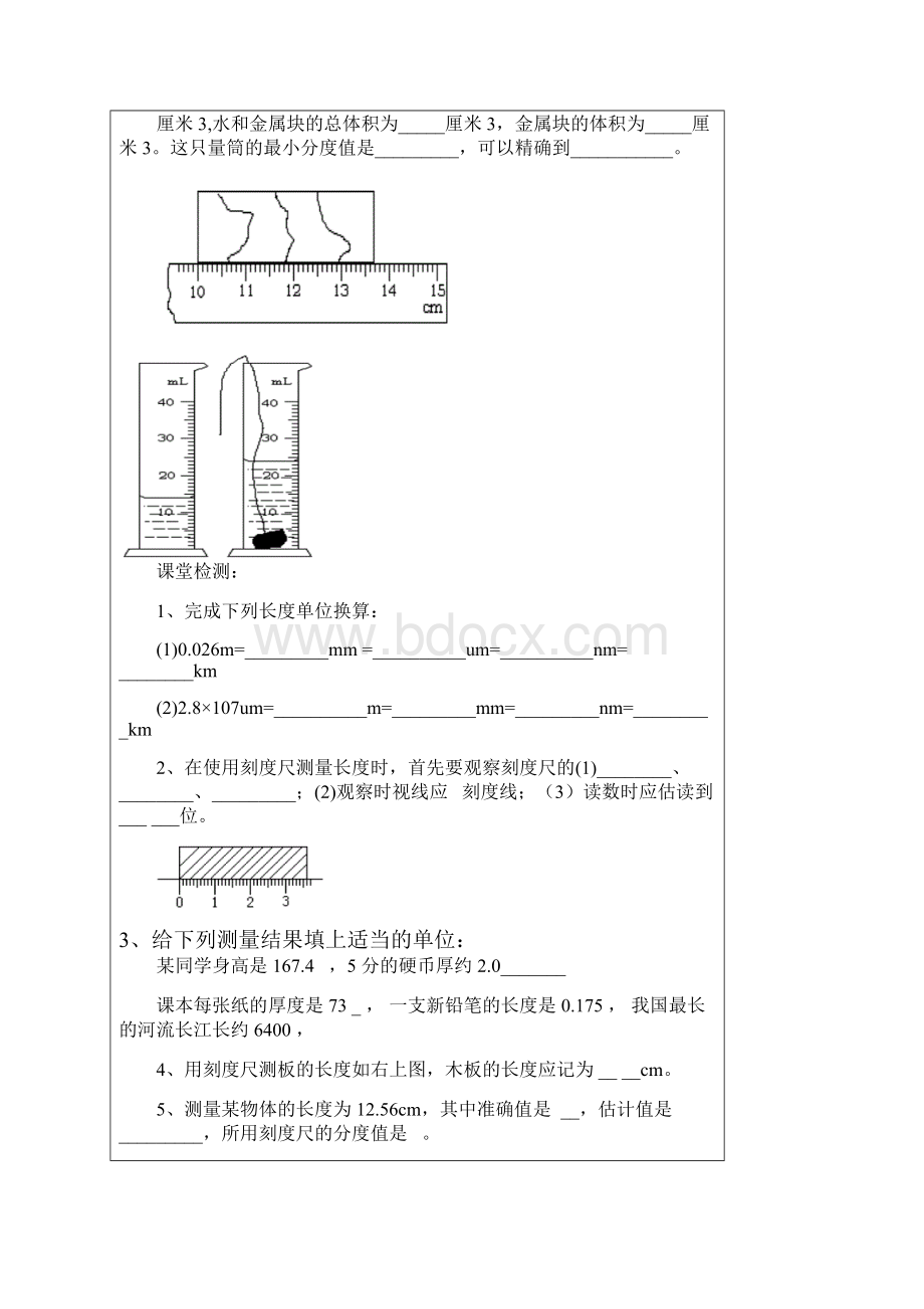 机械运动和声第1次课.docx_第3页