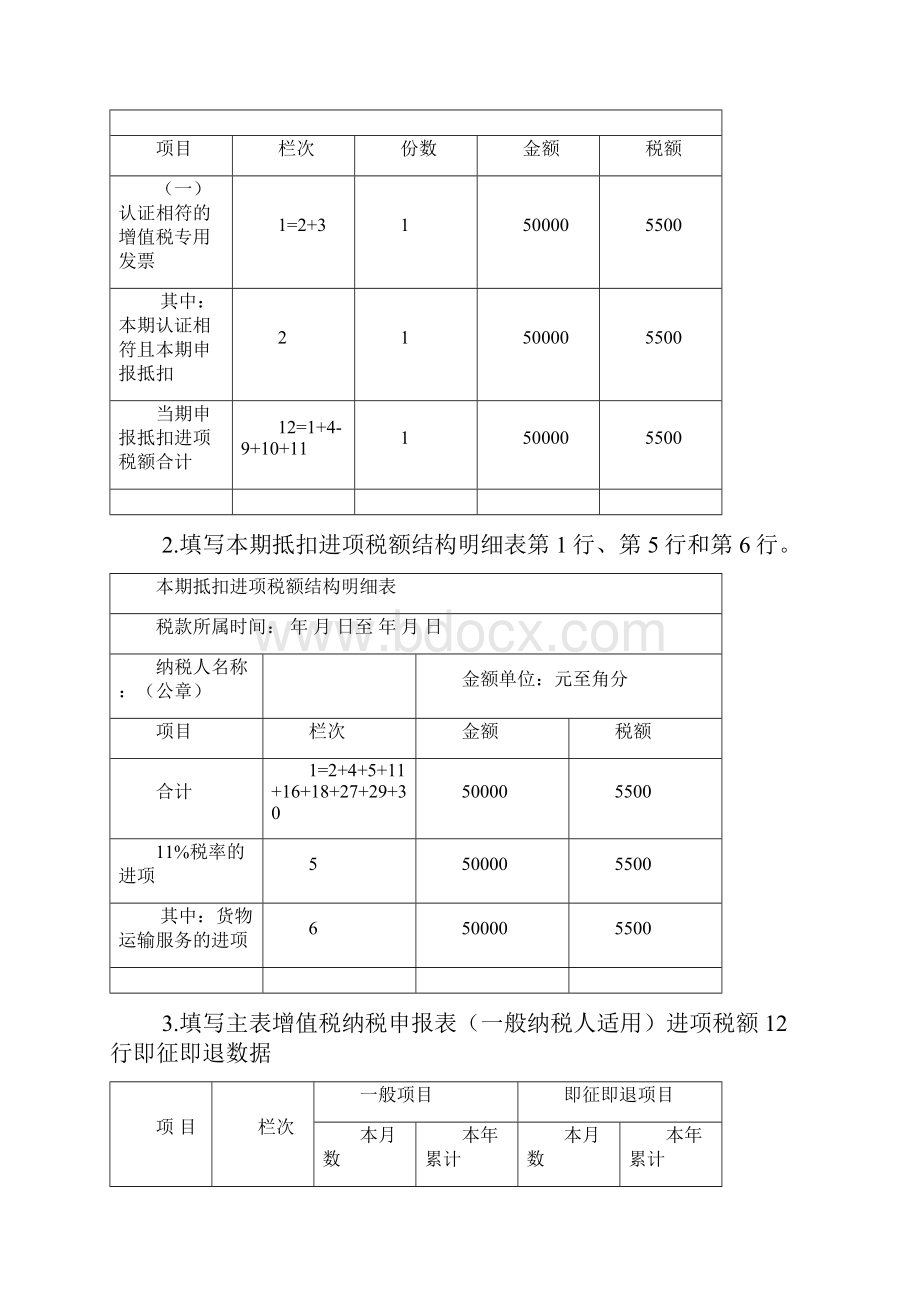 通用业务特殊.docx_第2页