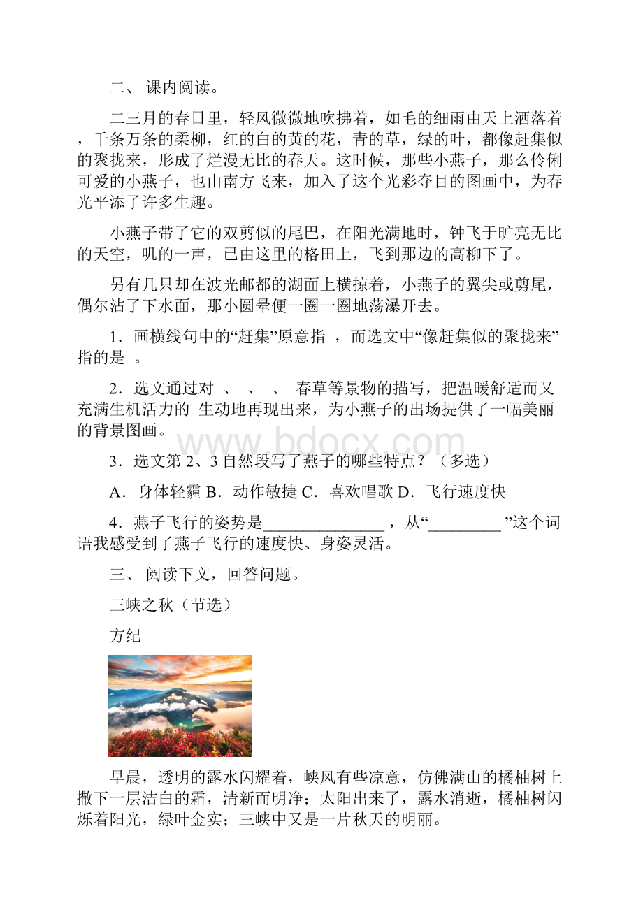 部编人教版三年级语文上册阅读与理解及答案往年真题.docx_第2页