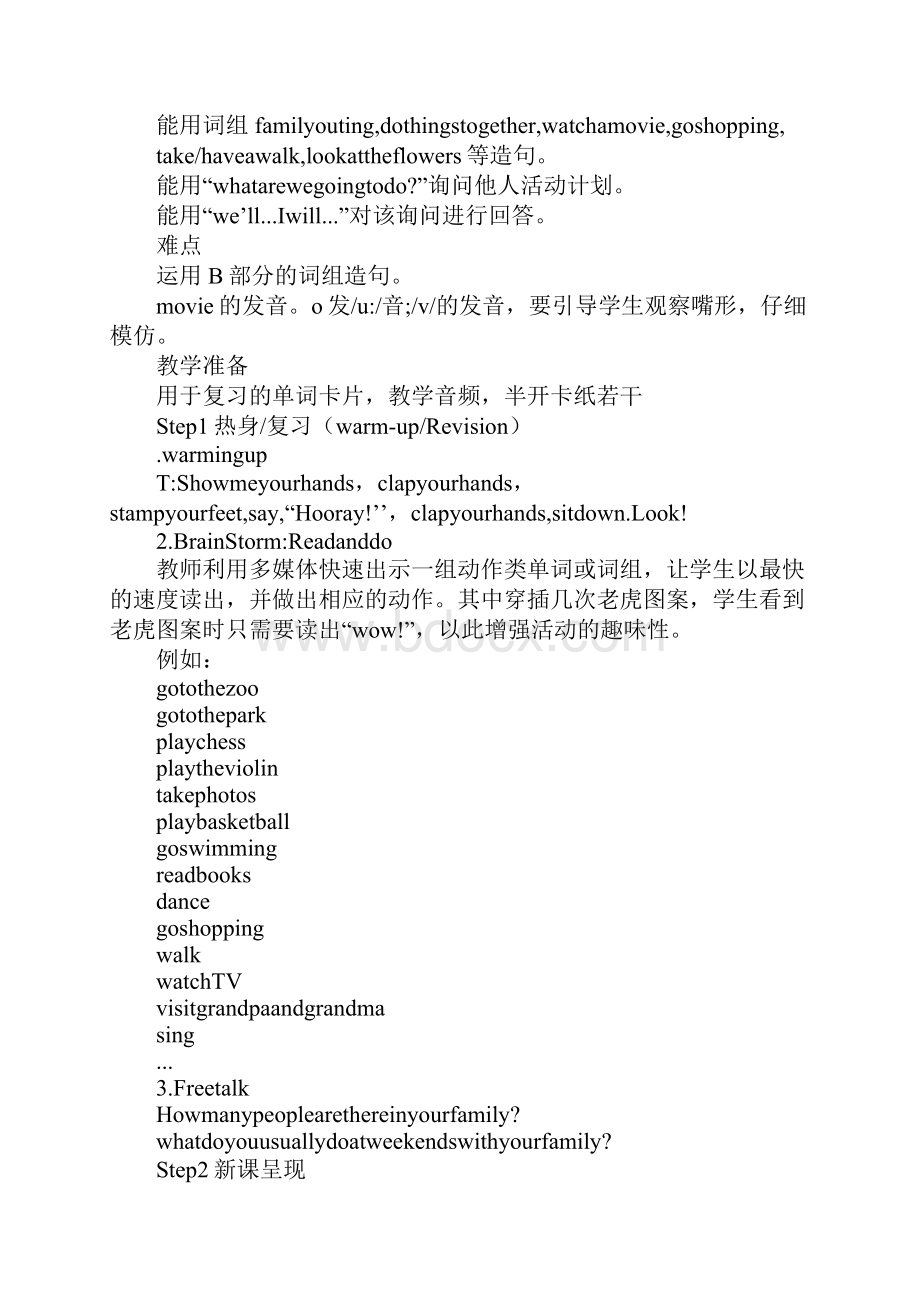 精品K12六年级下册英语全册表格式上课学习上课学习教案湘少版.docx_第2页