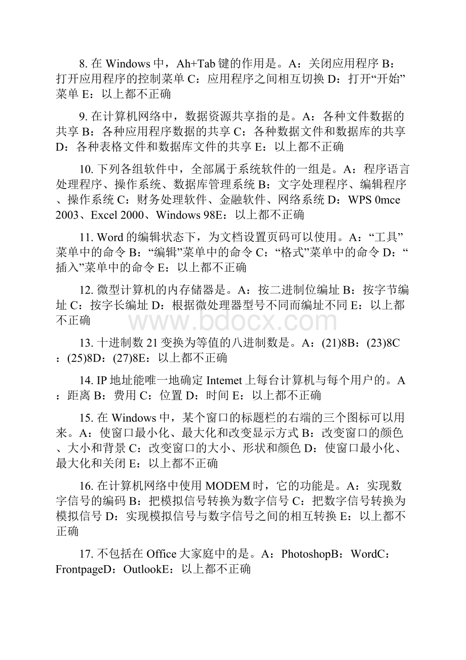 天津银行招聘考试银行类金融机模拟试题.docx_第2页