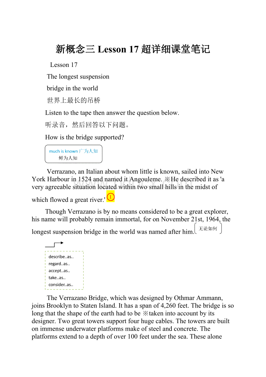 新概念三Lesson 17 超详细课堂笔记.docx