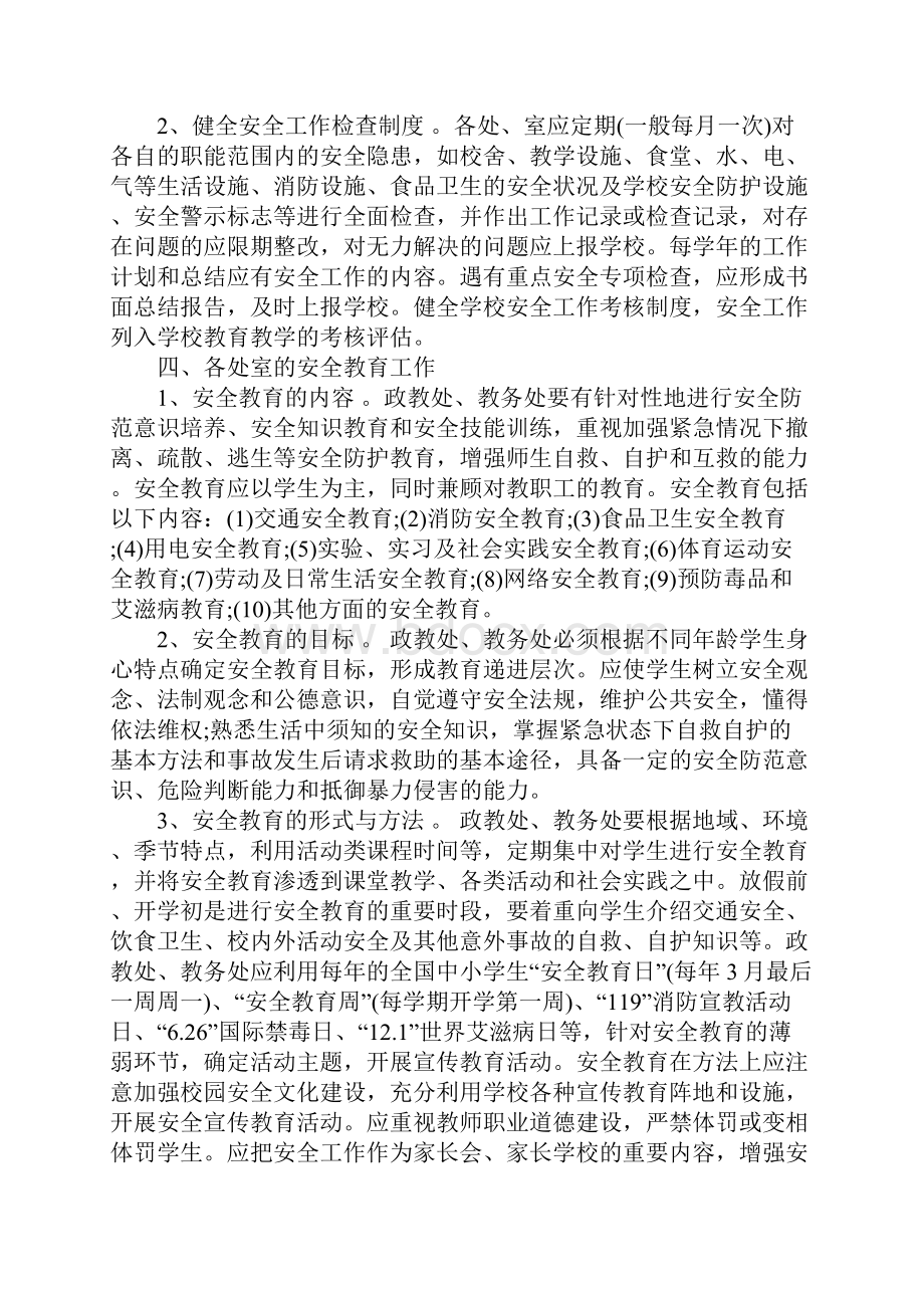 中层干部目标责任书一.docx_第2页