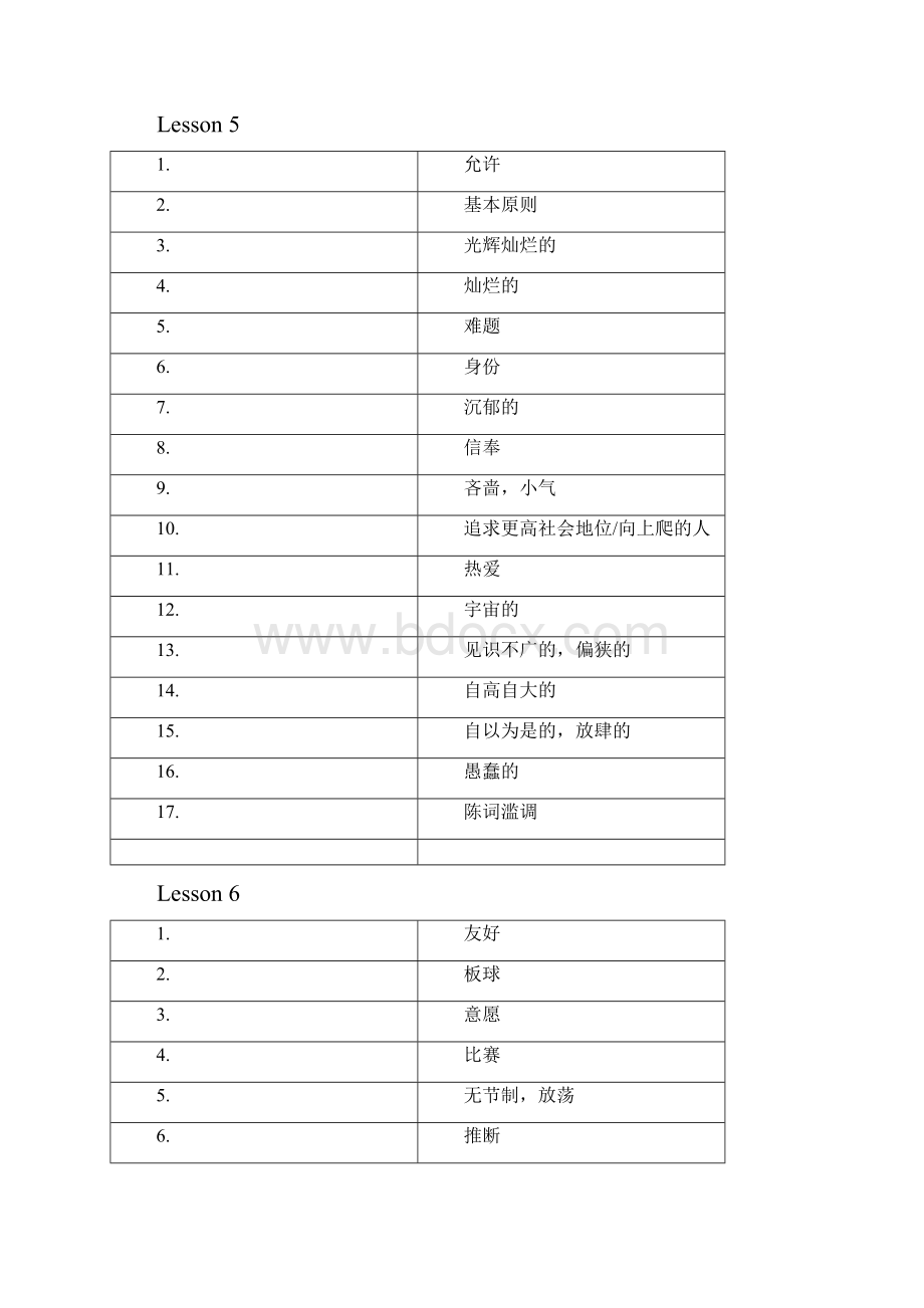 新概念第四册单词默写只有中文.docx_第3页