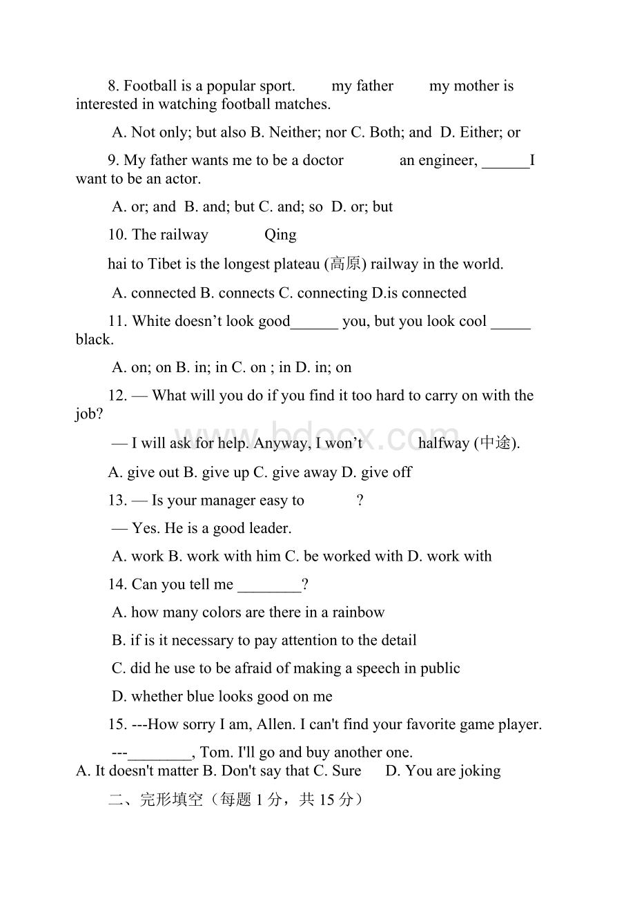 九年级英语上学期第一次月考试题无答案牛津译林版.docx_第2页