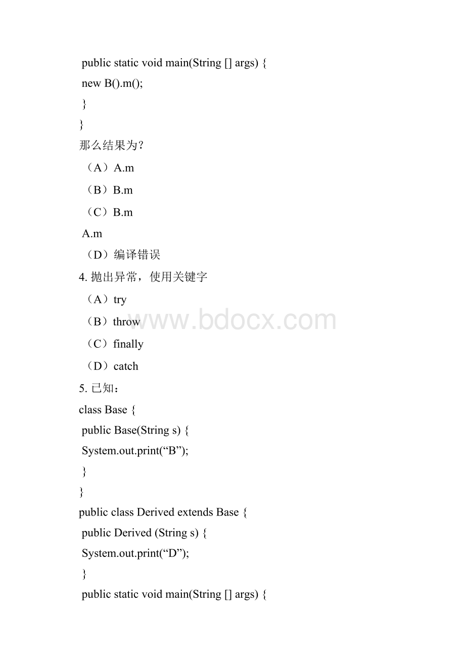 java考试习题及答案.docx_第2页