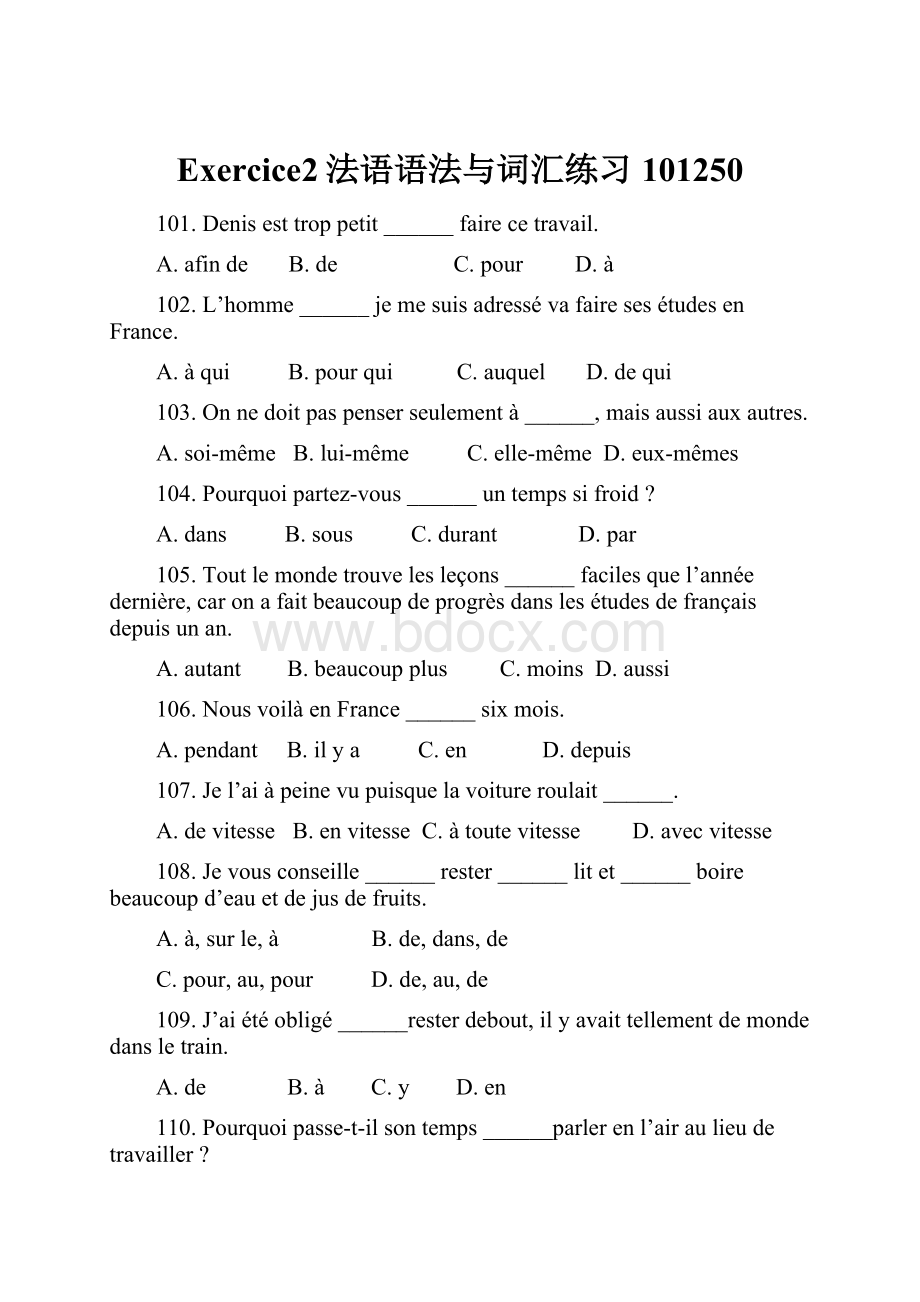 Exercice2法语语法与词汇练习101250.docx_第1页