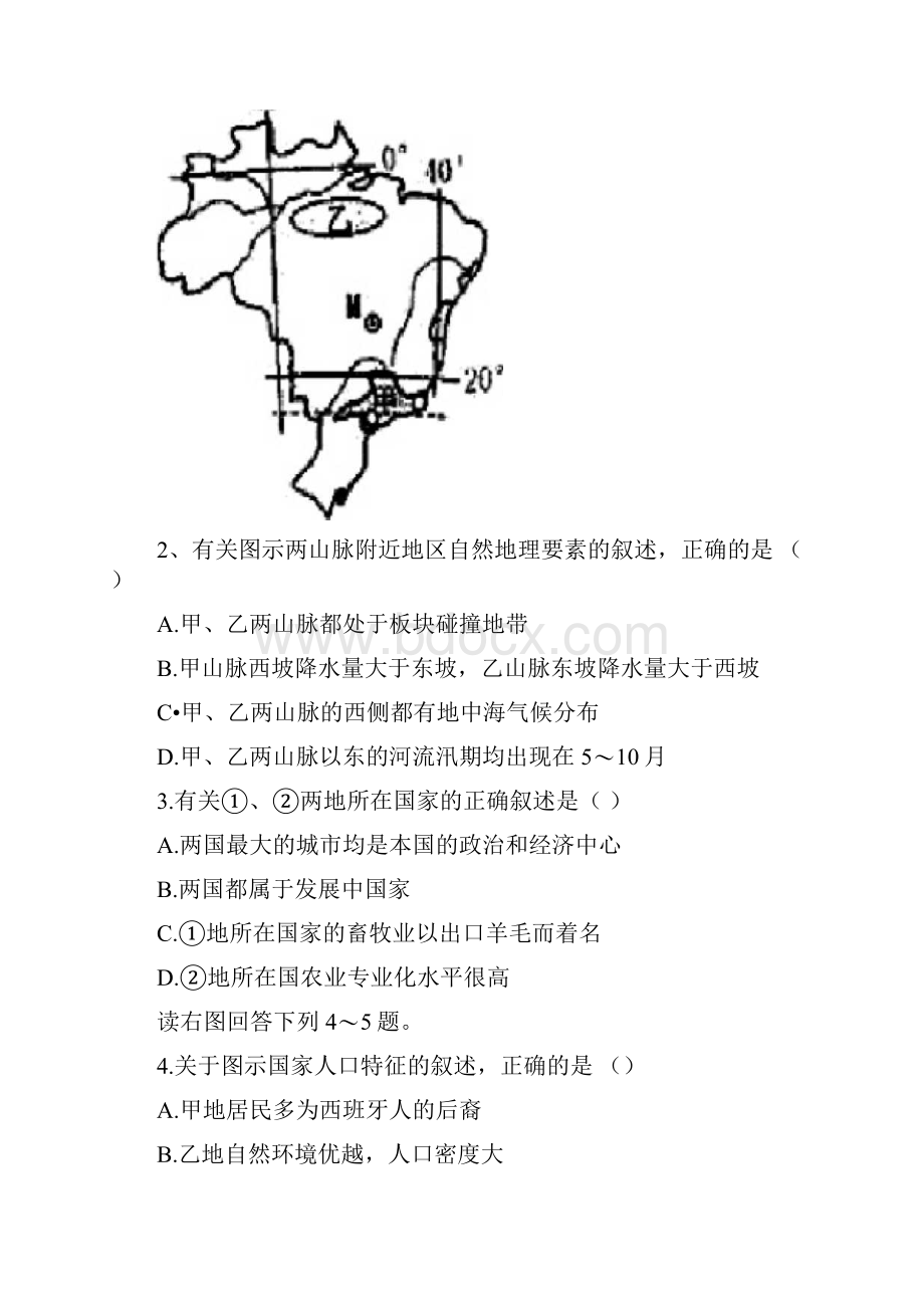 拉丁美洲练习题.docx_第2页