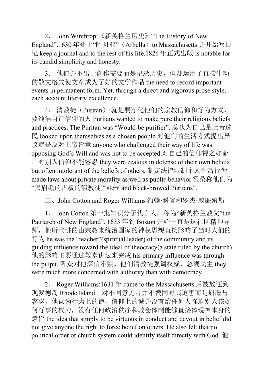 美国文学史及选读1复习笔记.docx_第3页