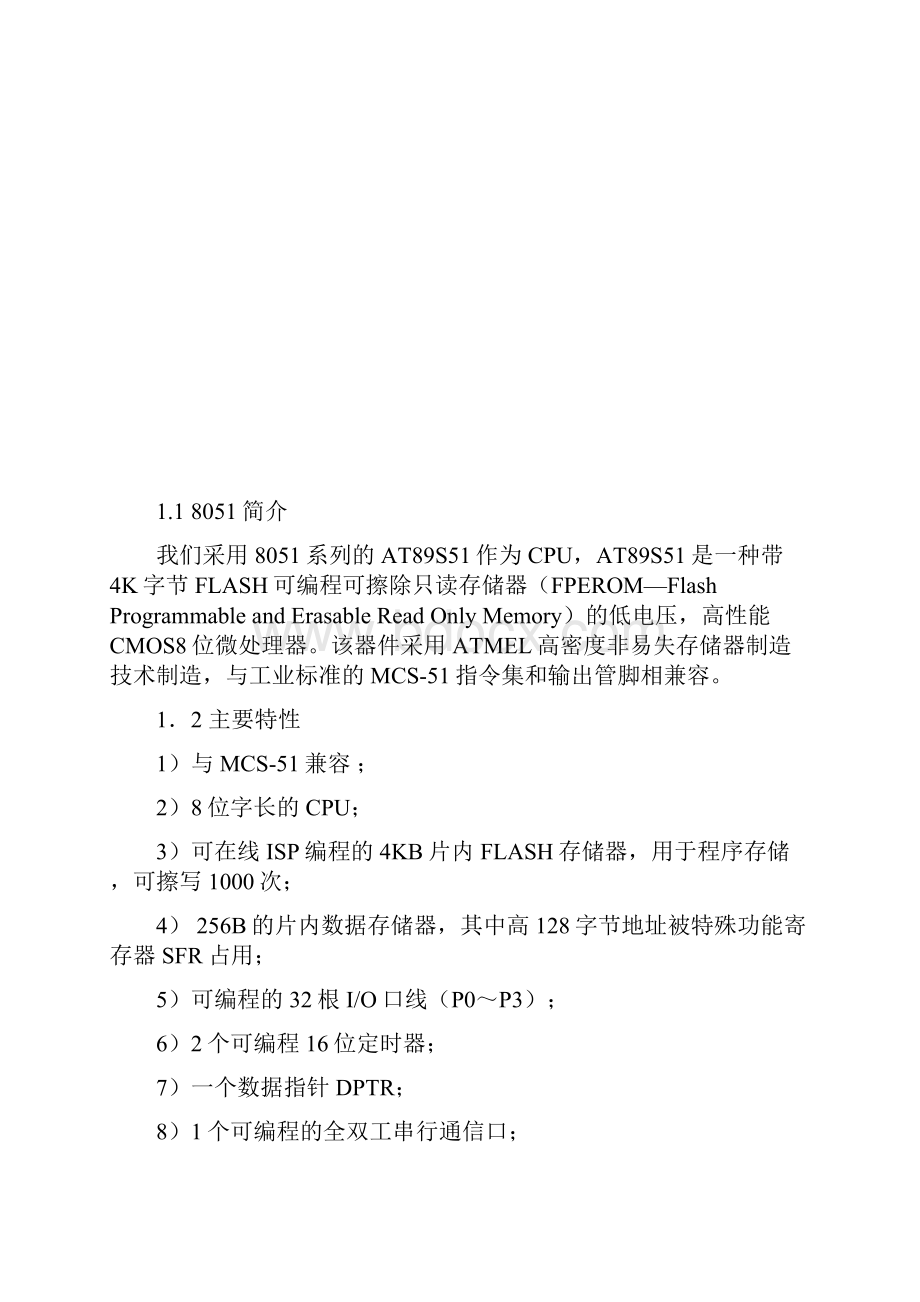 基于单片机的数控电压源课程设计设计doc.docx_第2页