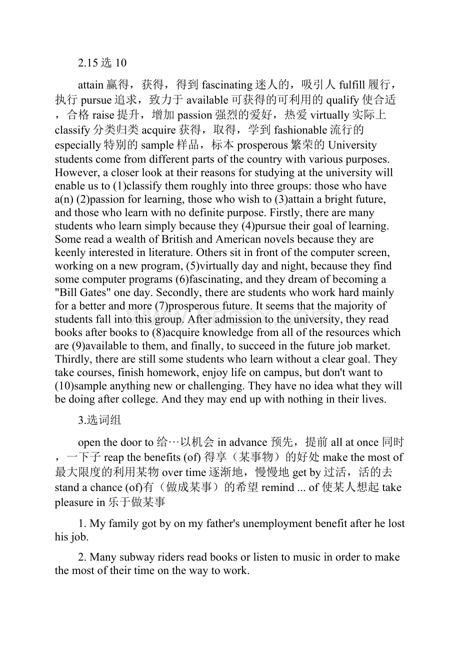 新视野大学英语1第三版Unit 16 课后练习答案.docx_第2页