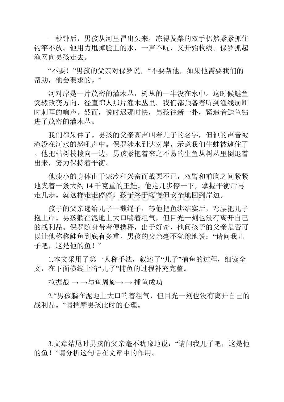 四年级部编语文阅读理解知识点总结和题型总结.docx_第2页