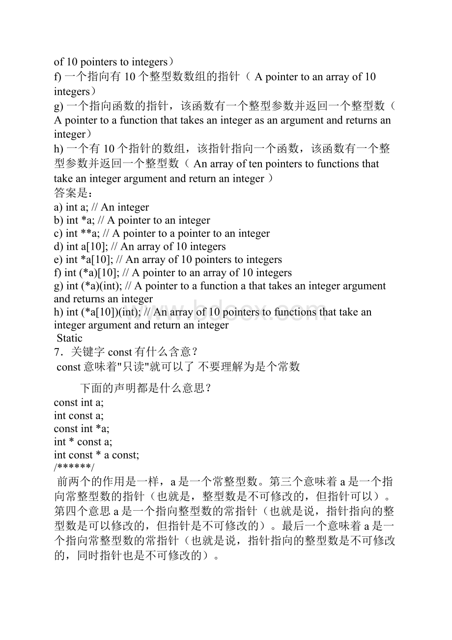 Arm复习资料new.docx_第2页