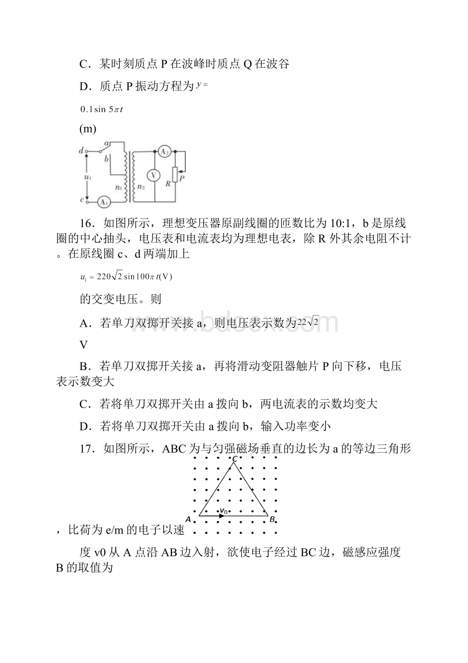 福建省厦门市届高三毕业班适应性考试物理试题.docx_第3页