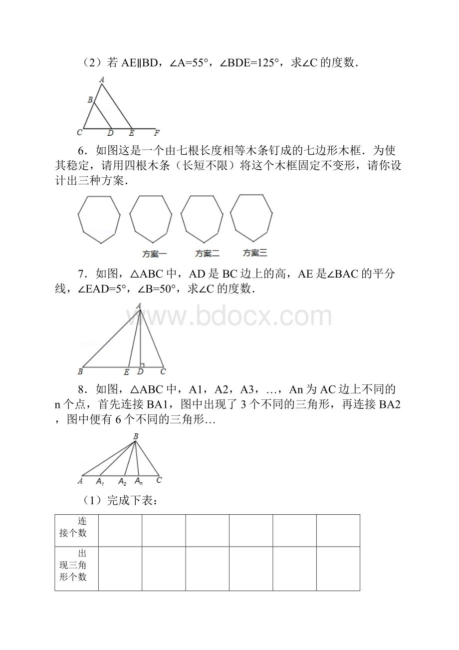 1341331的初中数学组卷.docx_第2页