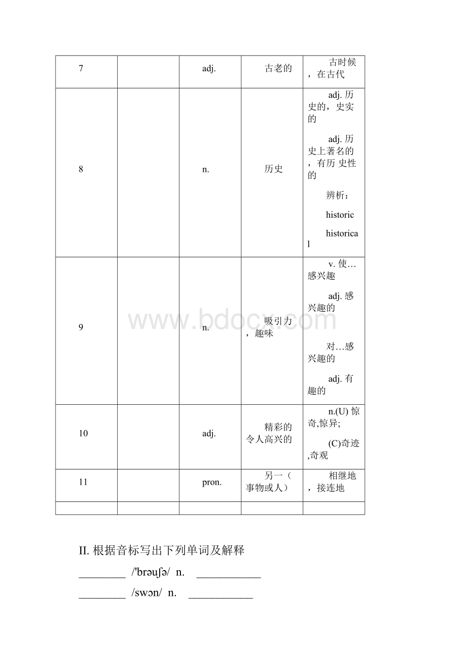 牛津版英语七年级上U1U3强化语法综合语音阅读.docx_第3页