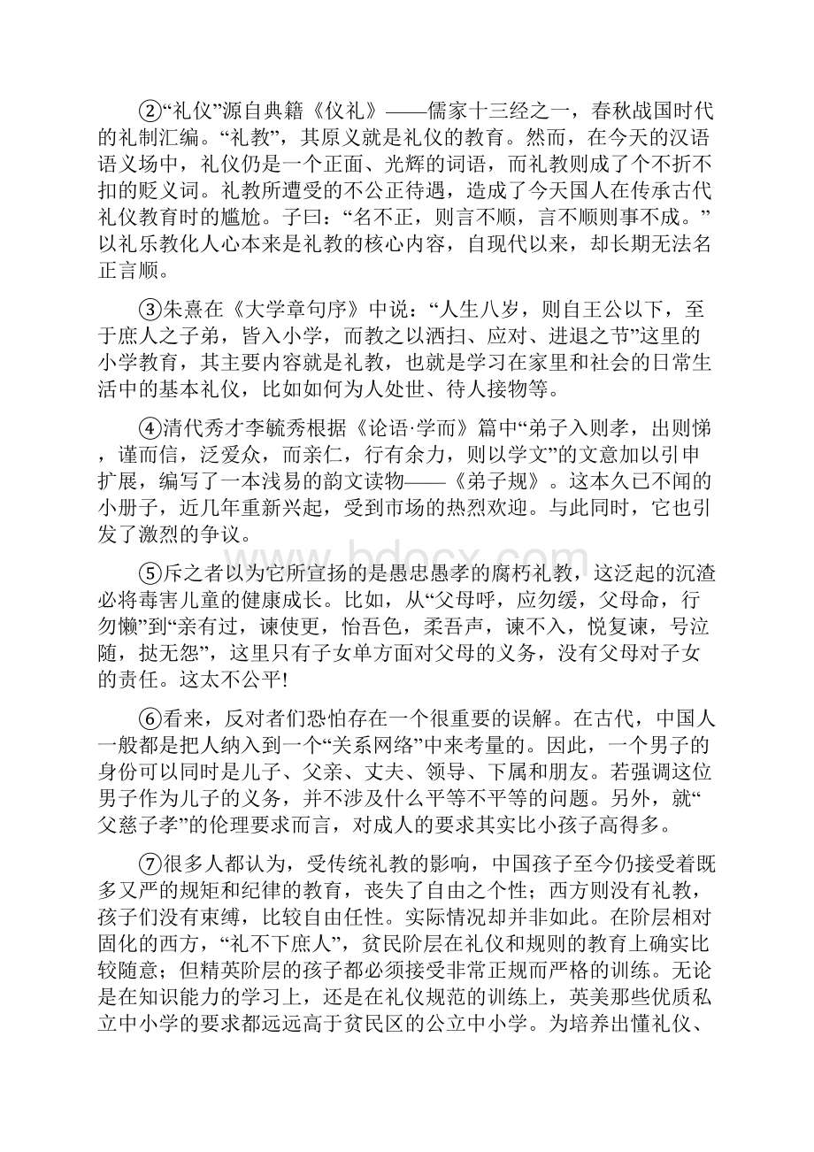 学年高中语文选修《中国古代诗歌散文欣赏》第一单元训练卷一.docx_第2页