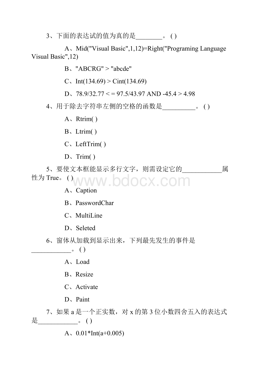 11年VB总复习NEW.docx_第2页