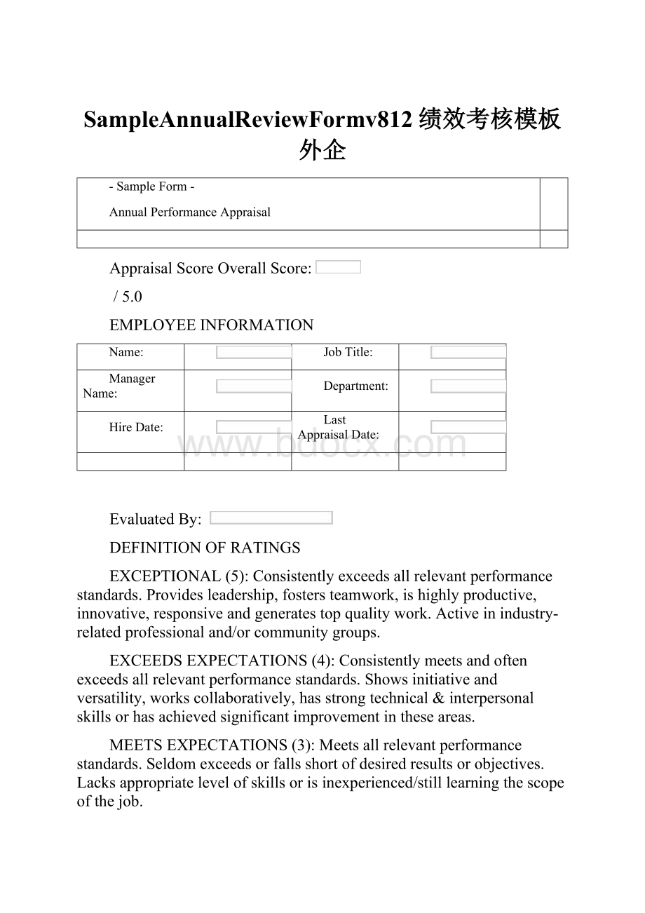 SampleAnnualReviewFormv812绩效考核模板外企.docx