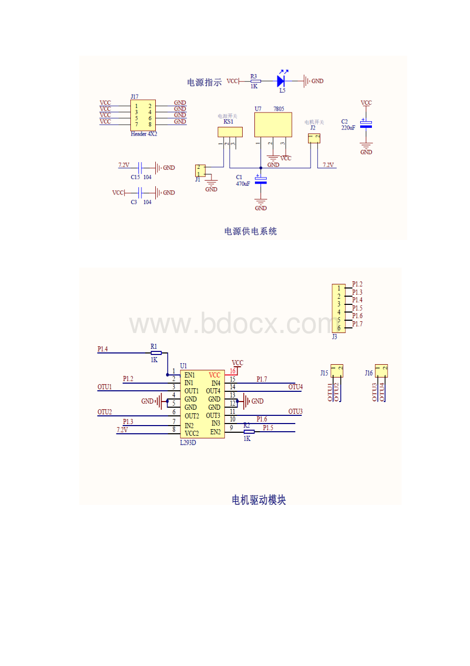 基于STC89C51单片机的智能化超声波避障小车.docx_第3页