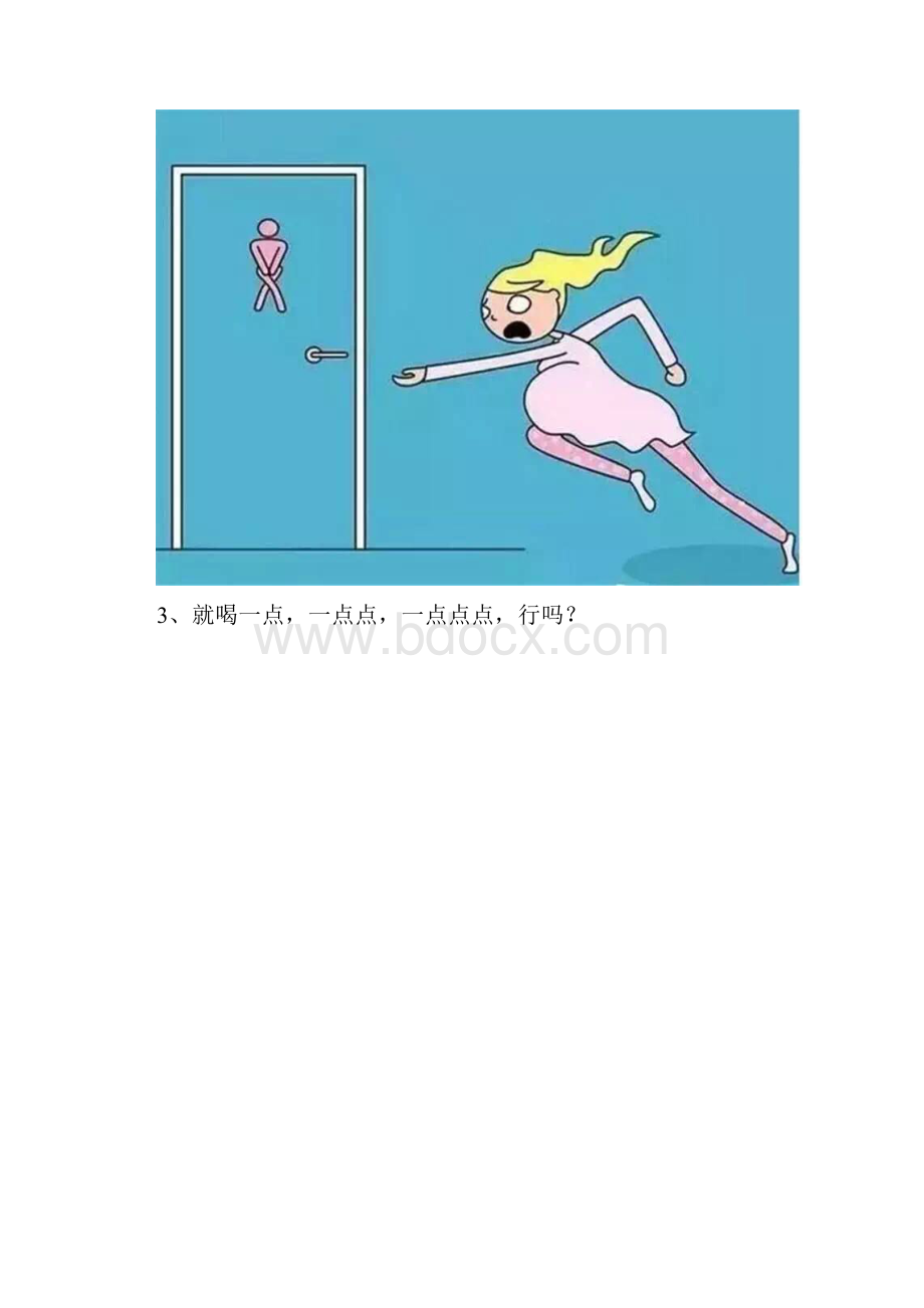 这18张漫画戳中孕妈泪点 最后一张爸爸也看哭了.docx_第2页