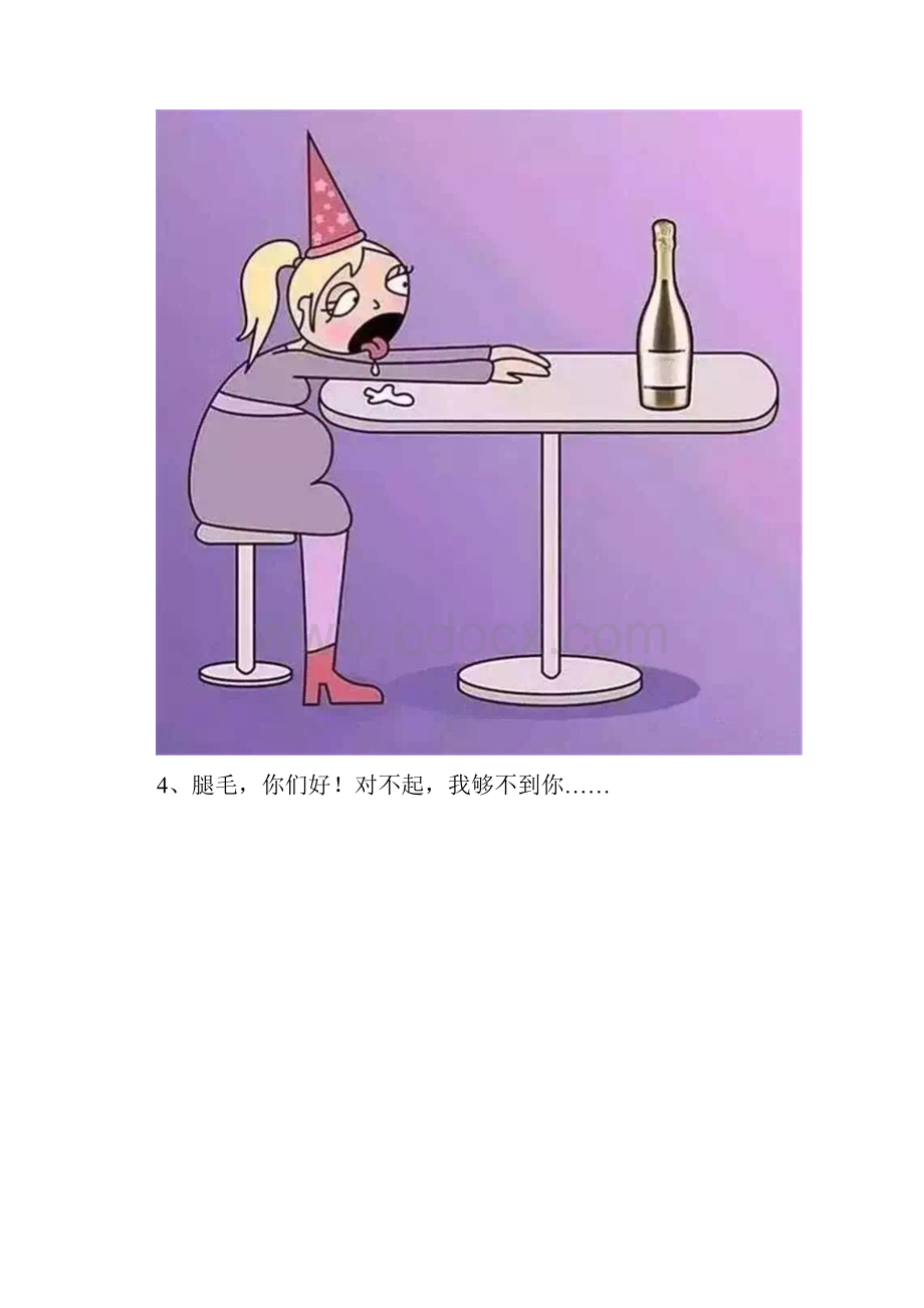 这18张漫画戳中孕妈泪点 最后一张爸爸也看哭了.docx_第3页