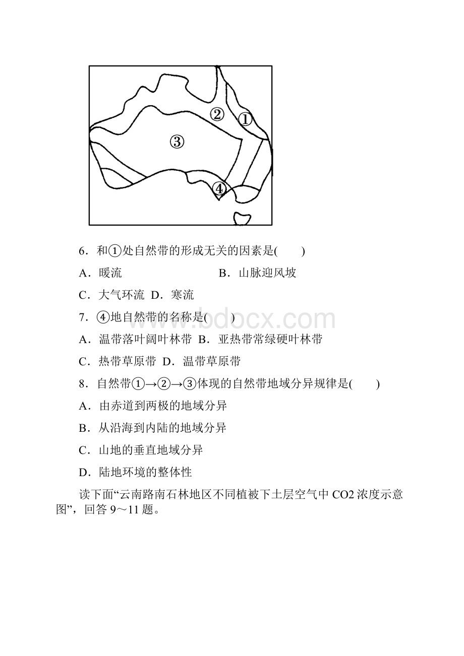 第五章检测.docx_第3页