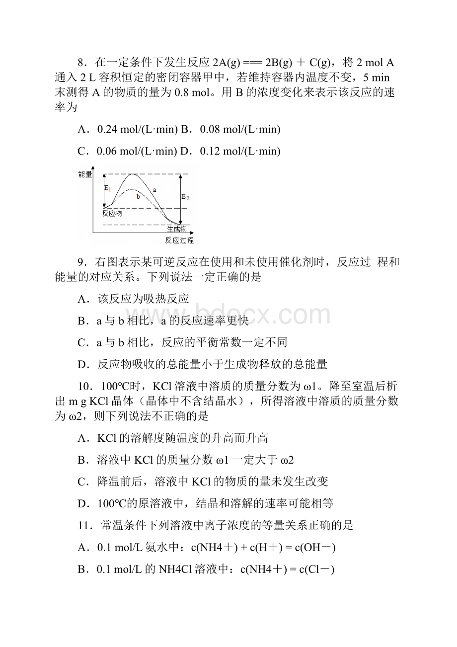 海淀区高三年级第一学期期中练习化学.docx_第3页