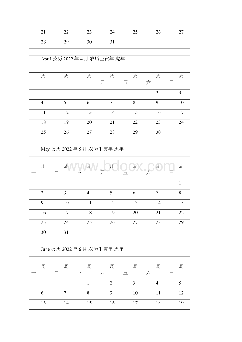 日历表一月一张打印版有节假日.docx_第2页