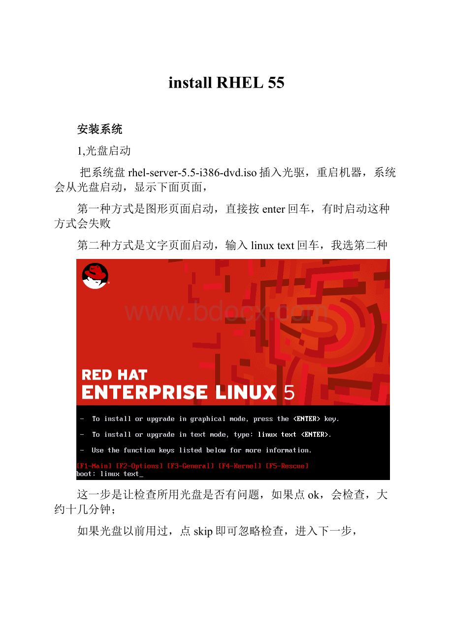 install RHEL 55.docx_第1页