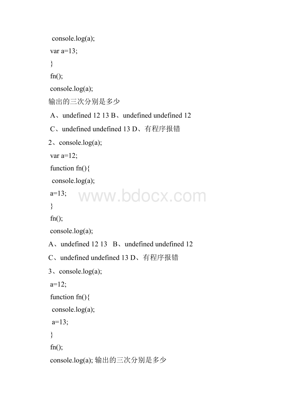 前端基础培训随堂测试题6.docx_第3页