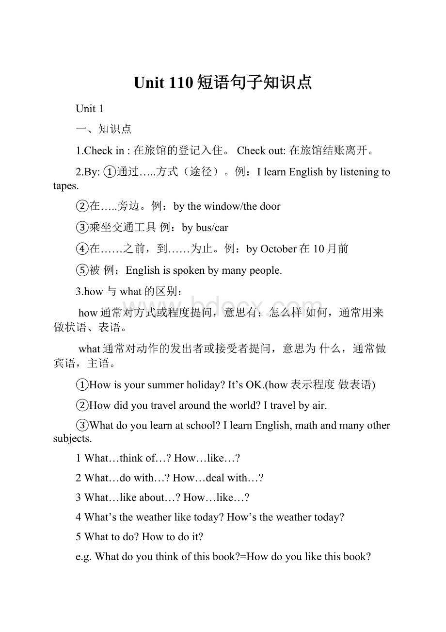 Unit 110短语句子知识点.docx