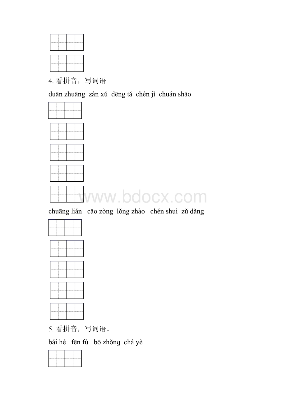 湘教版五年级语文下学期期中知识点整理复习全面.docx_第3页