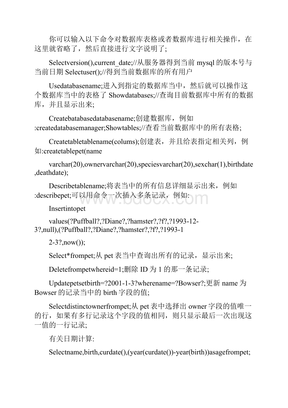 MySql学习笔记.docx_第2页