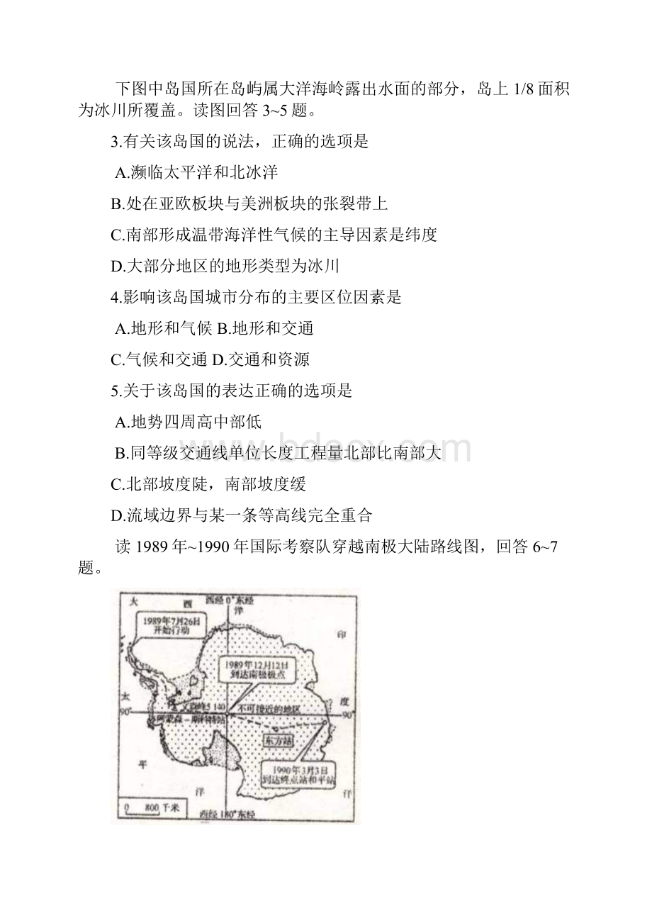 北京北京四中1819学度高二上年末测试地理.docx_第2页