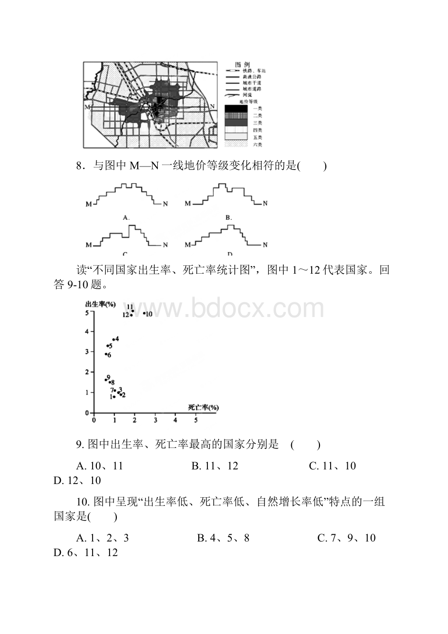 高考地理核心考点复习人口学生版.docx_第3页