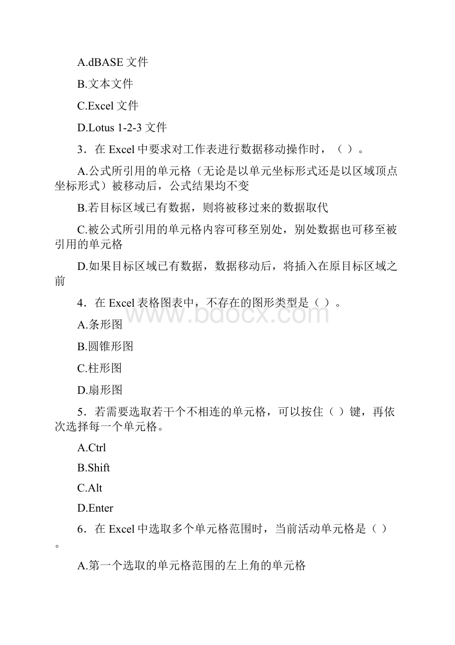 计算机一级考试题有答案.docx_第3页