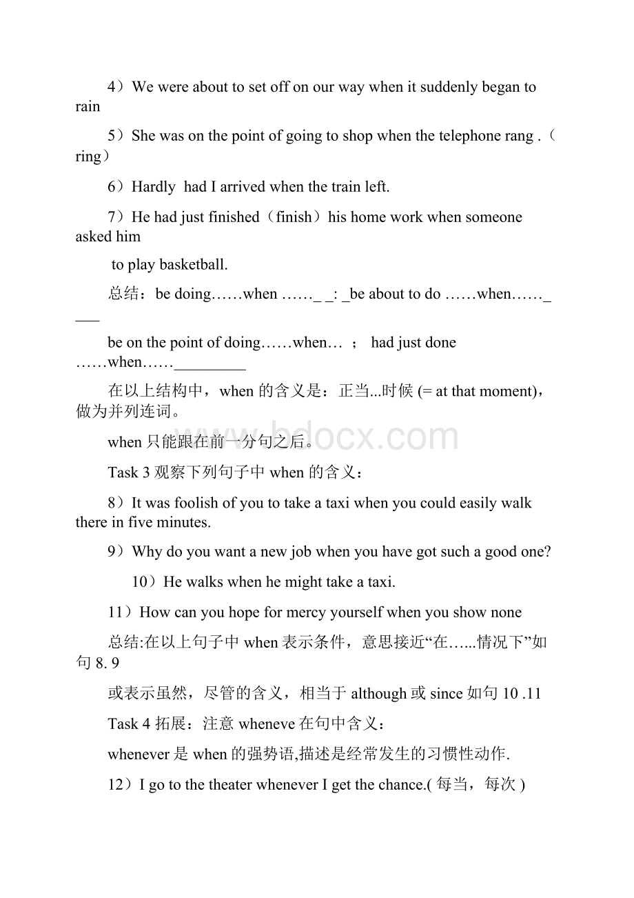 状语从句教师版.docx_第2页