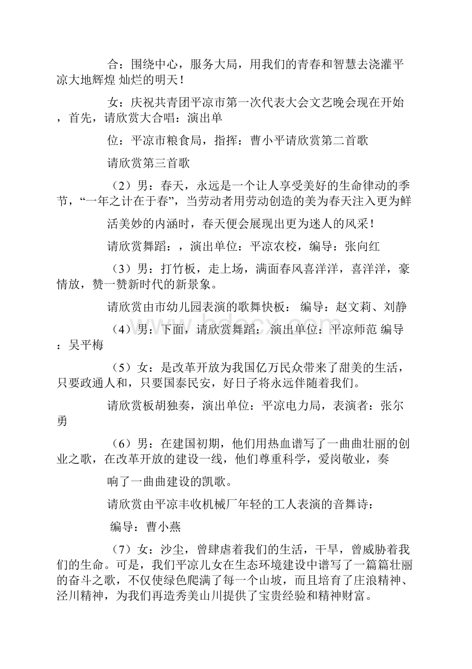 关于青春的文艺标题.docx_第2页