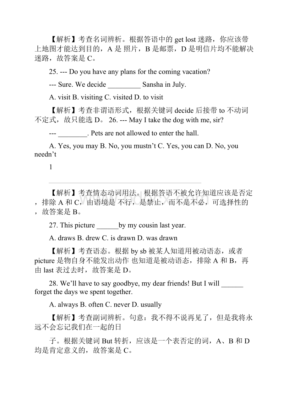 《中考汇编》重庆市三年中考英语试题分类汇编单项选择AB卷.docx_第2页