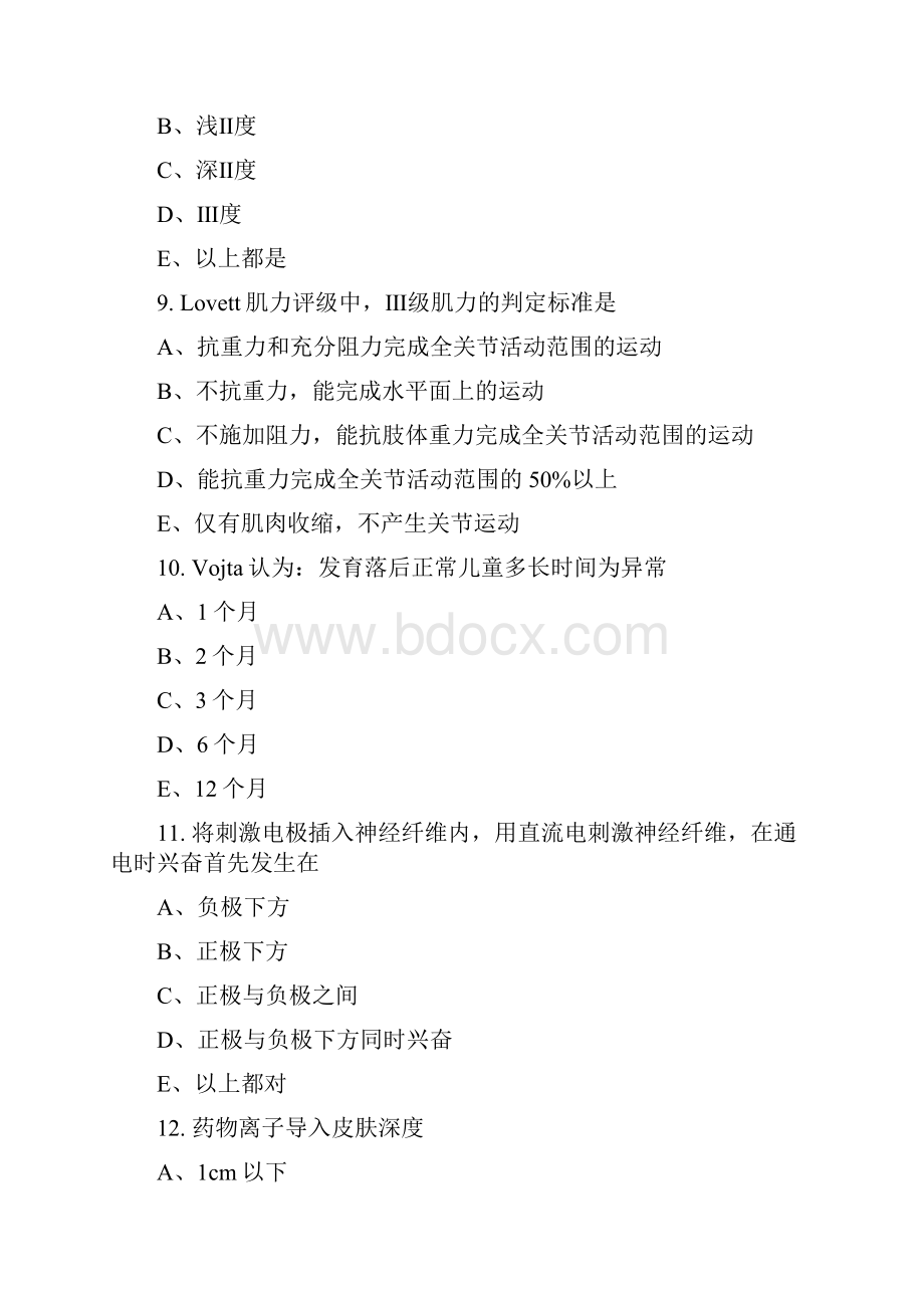 康复治疗专业选择题.docx_第3页