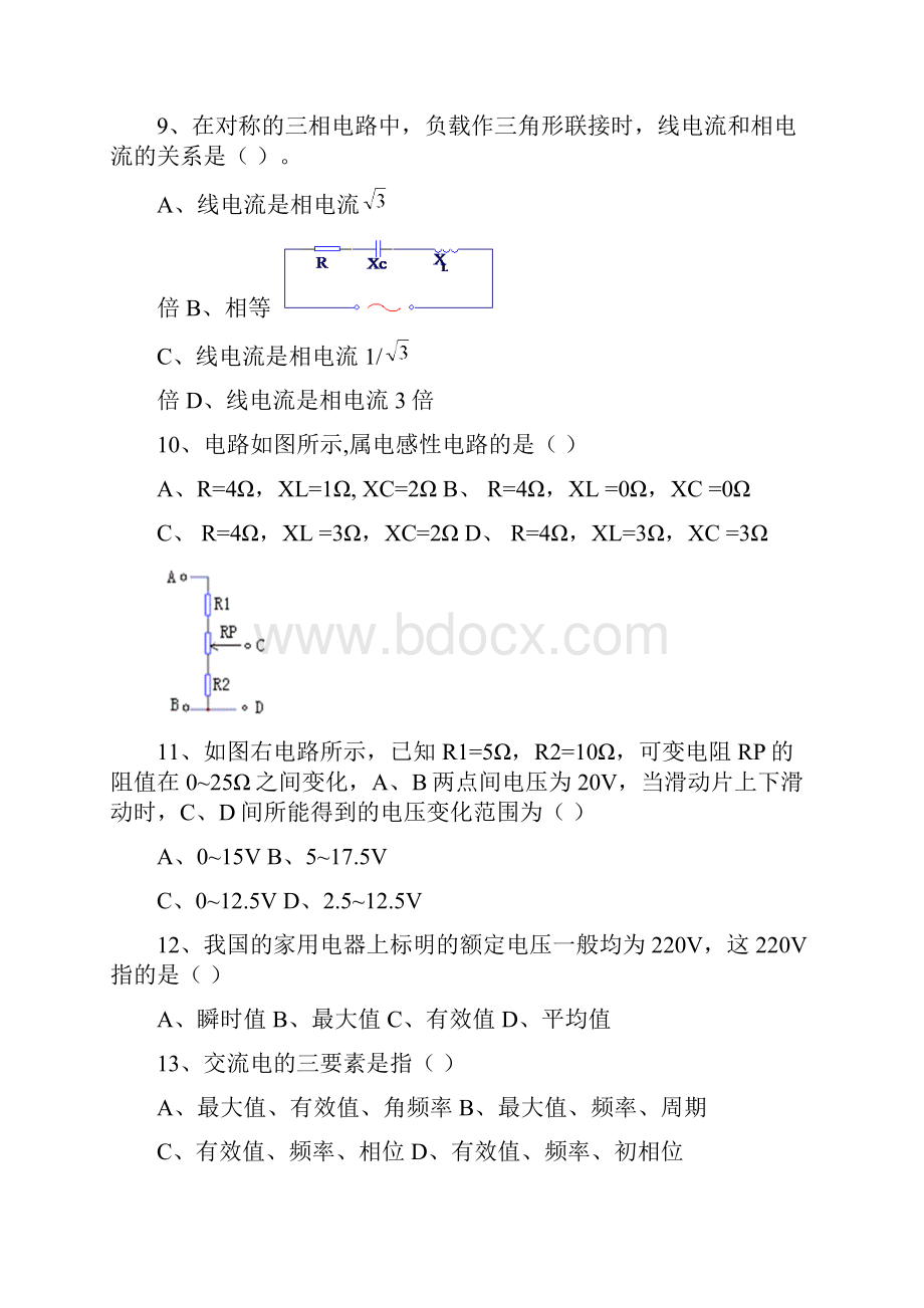 宁波市电工电子技能竞赛应知模拟试题.docx_第3页