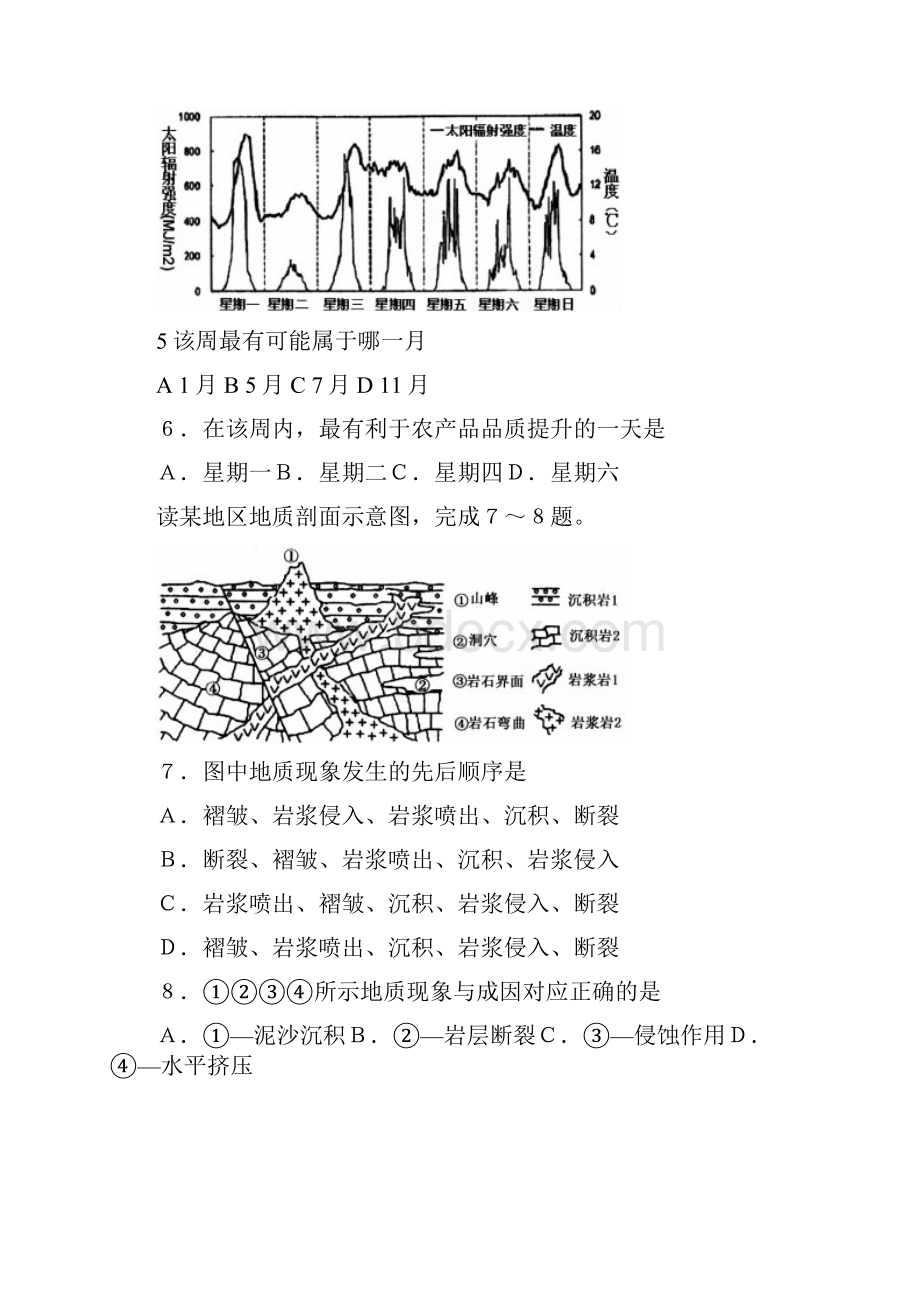 湖北省荆州市届高中毕业班质量检查Ⅰ试题word版 地理.docx_第3页