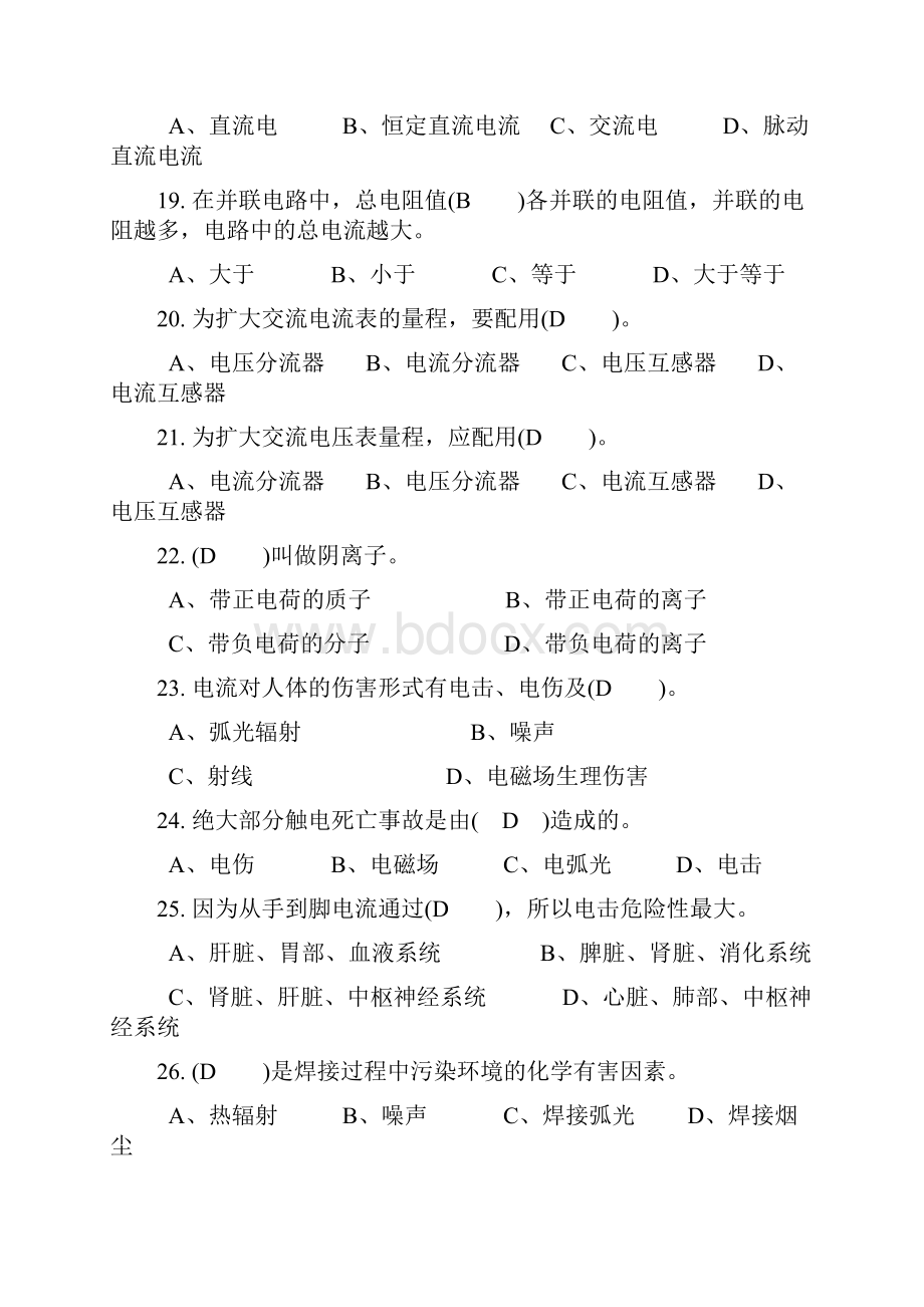 焊工知识竞赛试题及答案doc.docx_第3页