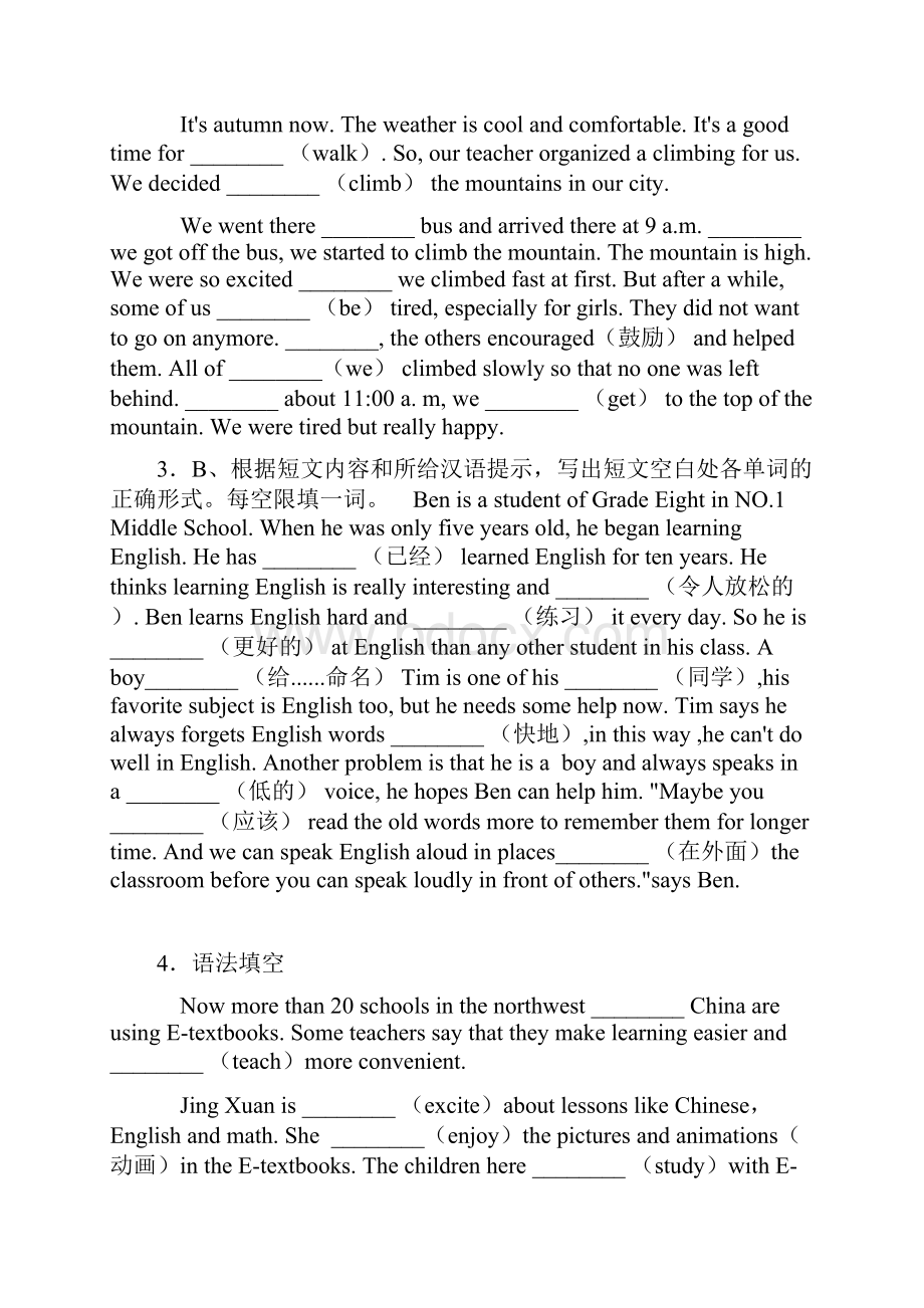 最新英语英语八年级英语下册语法填空有难度.docx_第3页